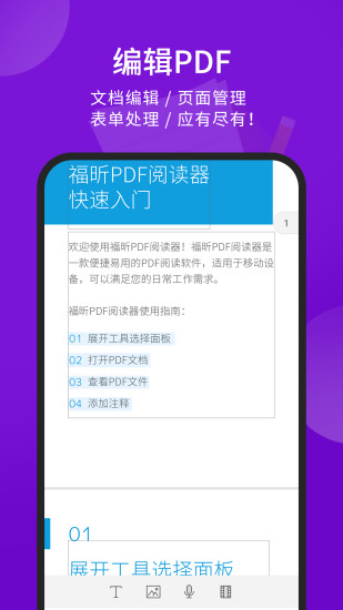 福昕pdf阅读器绿色版 福昕pdf阅读器绿色版客户端