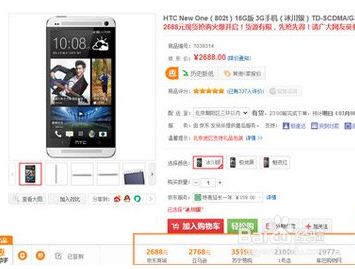 惠惠购物助手怎么用?