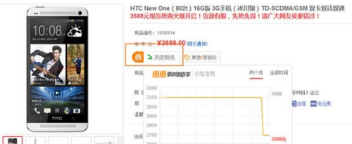 惠惠购物助手怎么用?