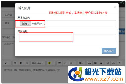 summernote富文本编辑器中文?‰