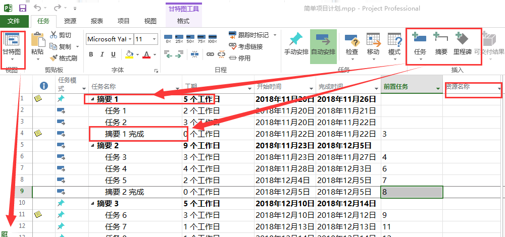 project2013安装包 project2013官方版