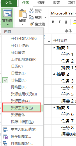 project2013安装包 project2013官方版