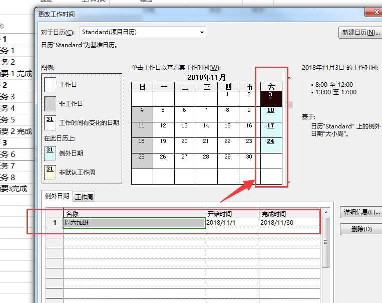 project2013安装包 project2013官方版