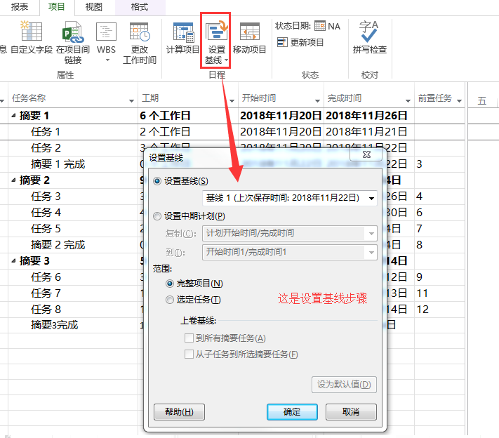 project2013安装包 project2013官方版