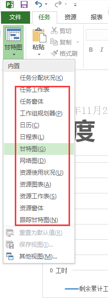 project2013安装包 project2013官方版