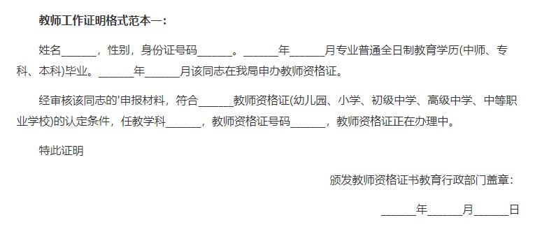 ��ʦ����֤��ģ������_��ʦ����֤������