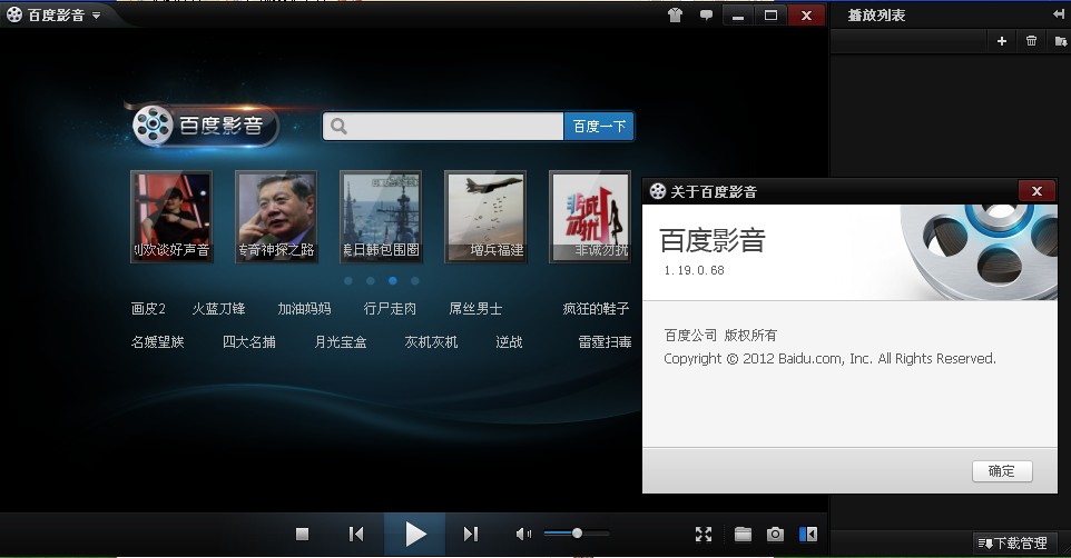 �ٶ�Ӱ�����ز�����_�ٶ�Ӱ��v5.8ȥ�����ر��