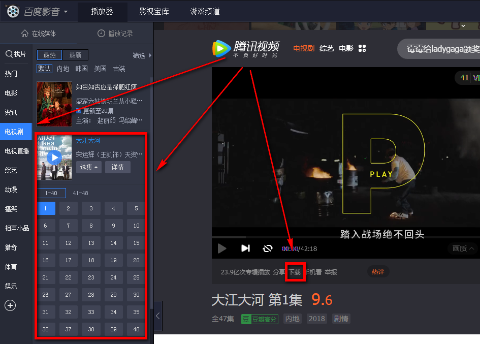 百度影音破解去广告版 百度影音破解版