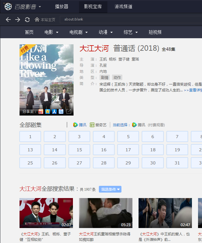 百度影音破解去广告版 百度影音破解版