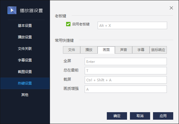 百度影音破解去广告版 百度影音破解版