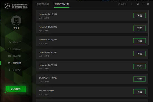 多玩我的世界盒子旧版本 多玩我的世界盒子老版