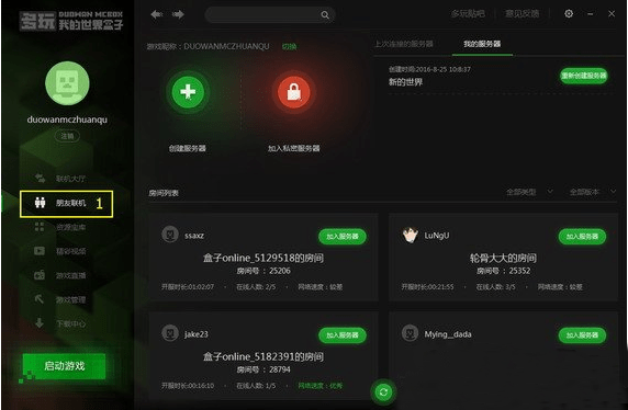 多玩我的世界盒子旧版本 多玩我的世界盒子老版