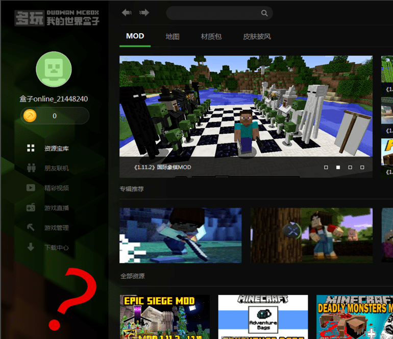 多玩我的世界盒子旧版本 多玩我的世界盒子老版