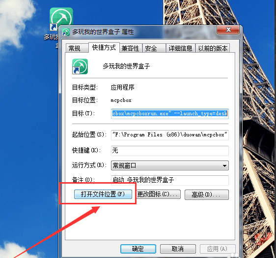 多玩我的世界盒子旧版本 多玩我的世界盒子老版