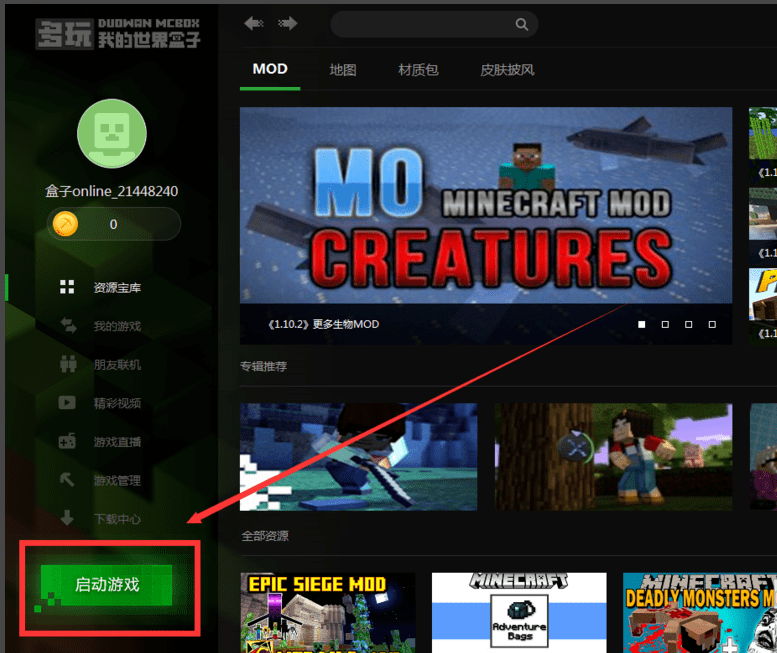 多玩我的世界盒子旧版本 多玩我的世界盒子老版