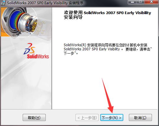 solidworks2007破解版 solidworks2007