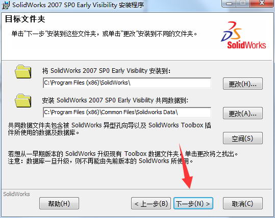 solidworks2007破解版 solidworks2007