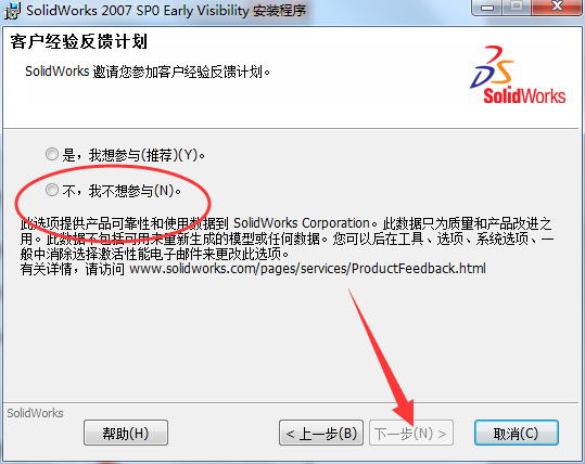 solidworks2007破解版 solidworks2007