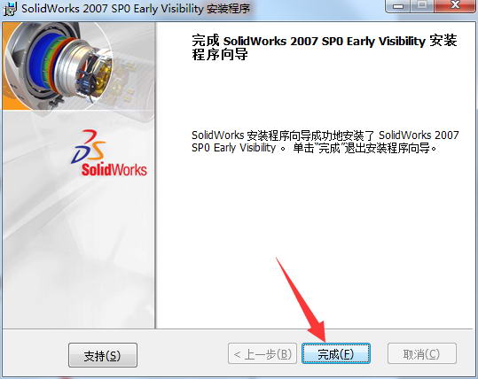 solidworks2007破解版 solidworks2007