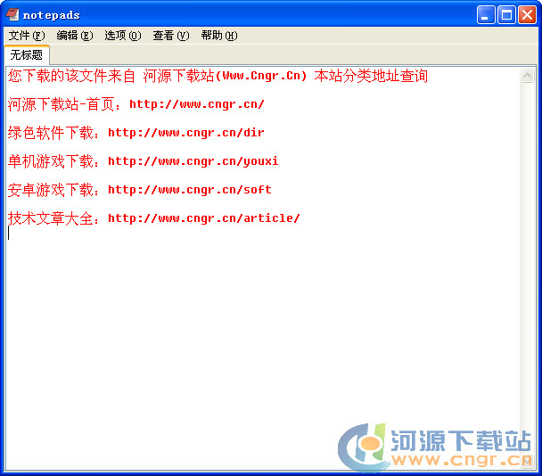 notepads����_notepads�ı��༭����ɫ��