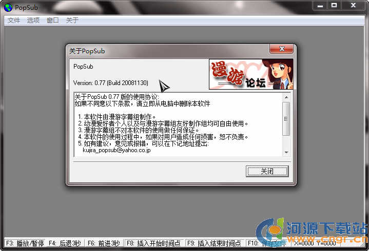 popsub0.77_Popsub��Ļ���������ȶ���