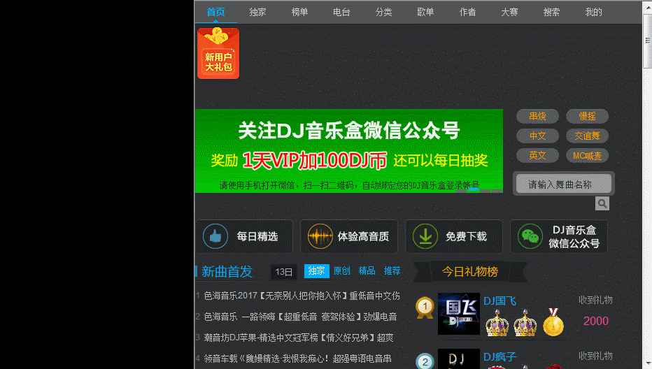 dj����������_DJ�����������ʲ�������ɫ��Ѱ�