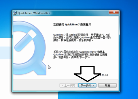quicktime7安装包 quicktime7官方版