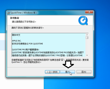 quicktime7安装包 quicktime7官方版