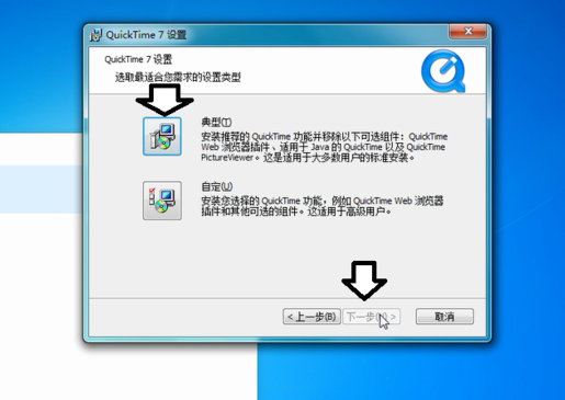 quicktime7安装包 quicktime7官方版
