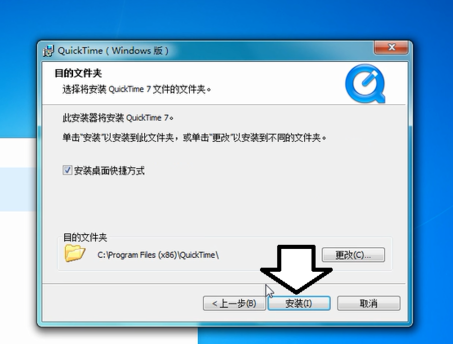 quicktime7安装包 quicktime7官方版