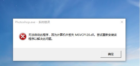 msvcp120.dll文件 msvcp120.dll修复工具