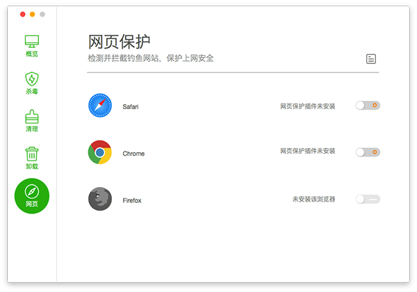 360安全卫士of mac版安装包 360安全卫士mac版