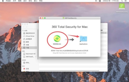 360安全卫士of mac版安装包 360安全卫士mac版