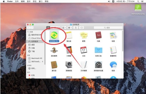 360安全卫士of mac版安装包 360安全卫士mac版