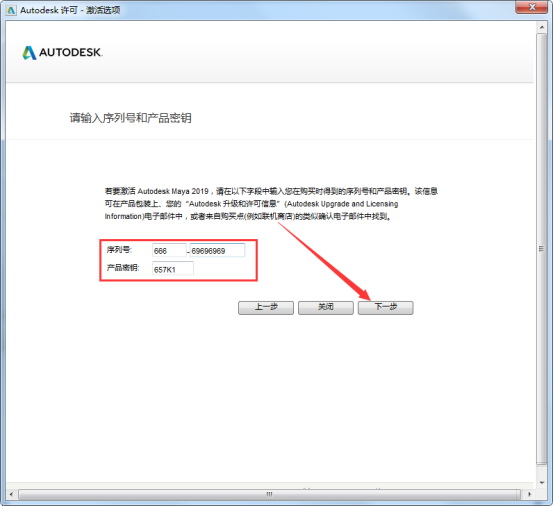 玛雅2019破解版 maya2019破解版