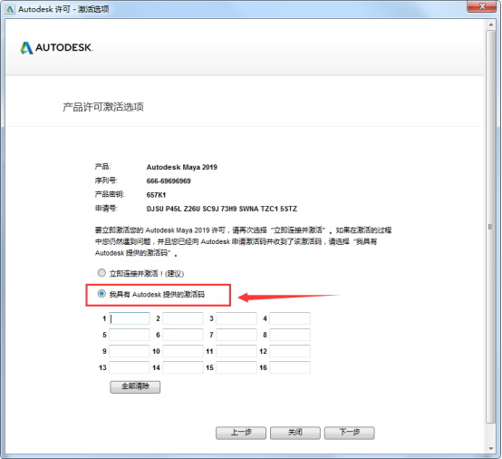 玛雅2019破解版 maya2019破解版