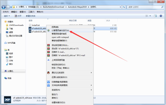 玛雅2019破解版 maya2019破解版