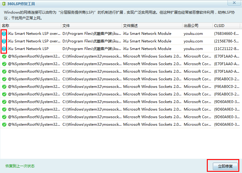 360LSP�޸����߶�����_360�����޸�����