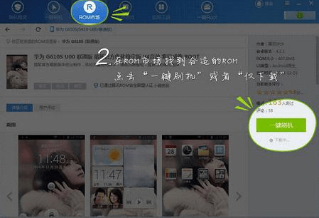 刷机精灵pc版 电脑版刷机精灵