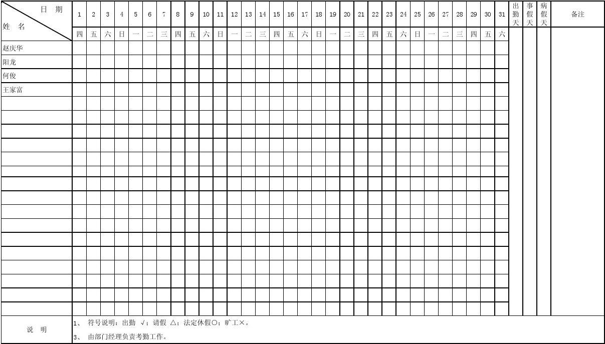 Ա�����ڱ��������_2021��ȫ��Ա�����ڱ�ģ��