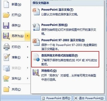 office 2007 sp3 安装包 office2007sp3官方下载免费完整版