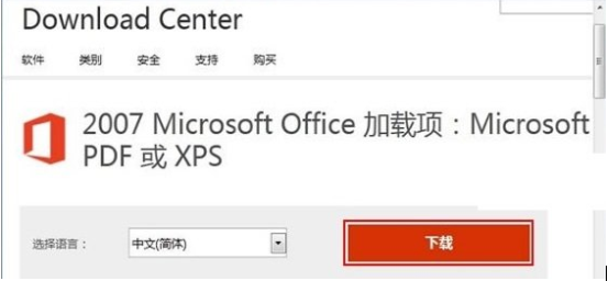 office 2007 sp3 安装包 office2007sp3官方下载免费完整版
