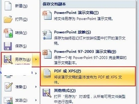 office 2007 sp3 安装包 office2007sp3官方下载免费完整版