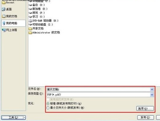 office 2007 sp3 安装包 office2007sp3官方下载免费完整版