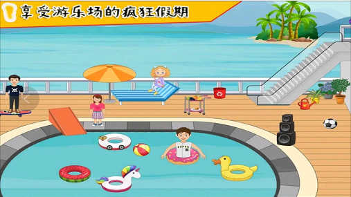 我的小公主游乐场下载