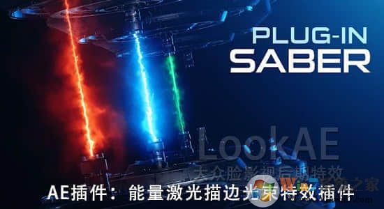 VideoCopilot Saber(AE�����߲��)������