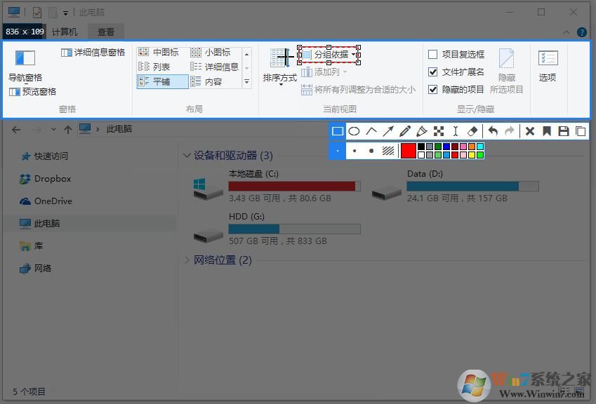Snipaste中文版下载
