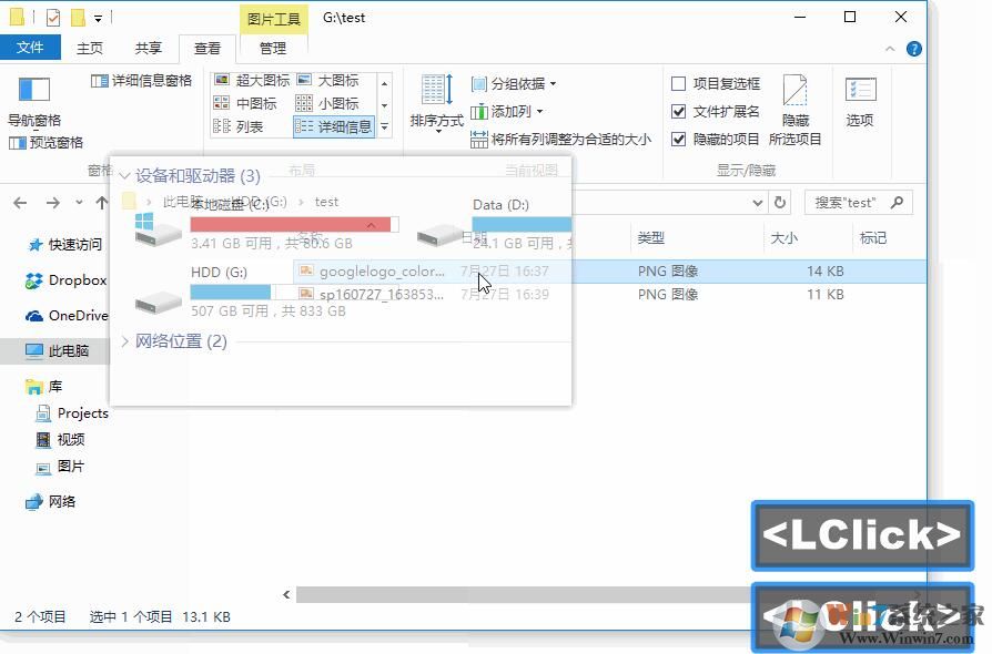 Snipaste中文版下载