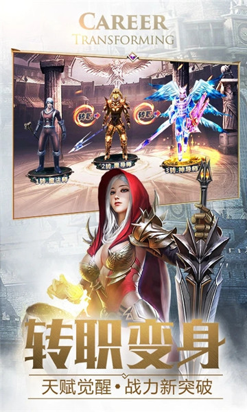 大天使之剑H5无限钻石内购破解版下载 安卓版