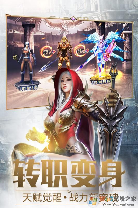 大天使之剑H5内购破解版